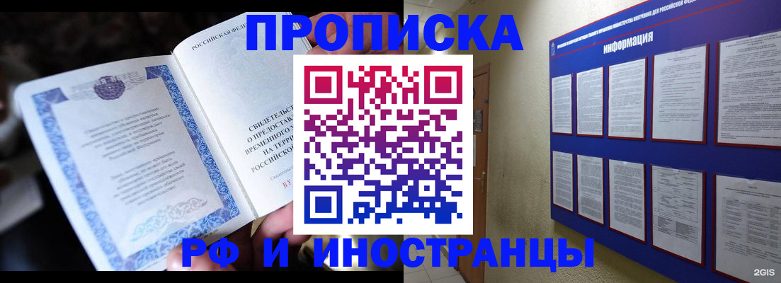 временная регистрация собственник в Бахчисарае