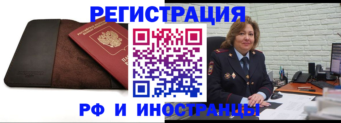 временная регистрация собственник в Бахчисарае