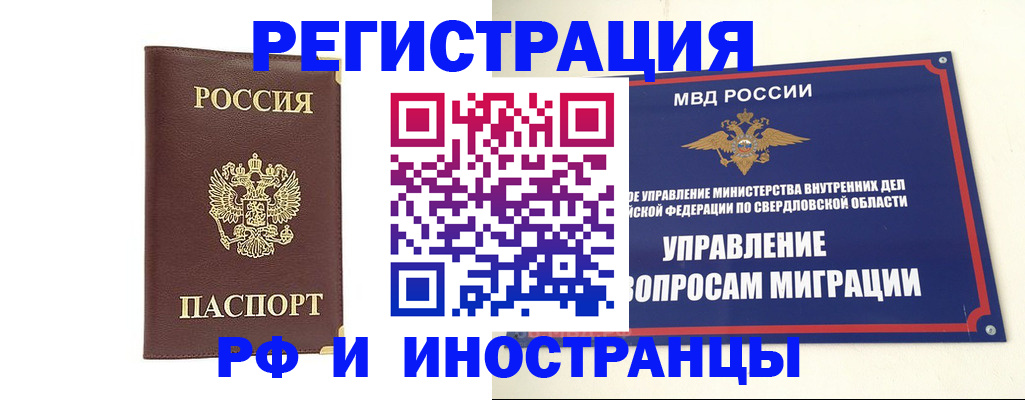 временная регистрация госуслуги в Бахчисарае