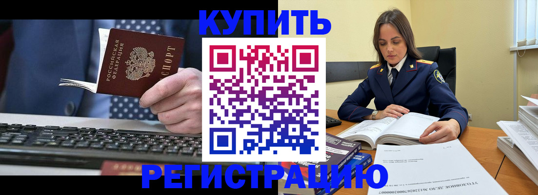 временная регистрация госуслуги в Бахчисарае
