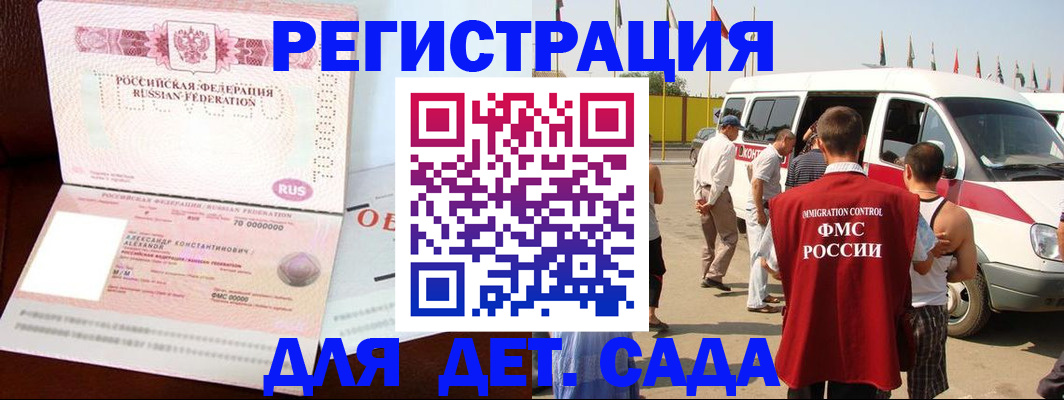 временная регистрация госуслуги в Бахчисарае